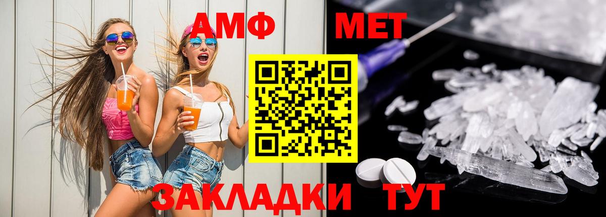 АМФЕТАМИН 97%  Вход с VPN  Люберцы 