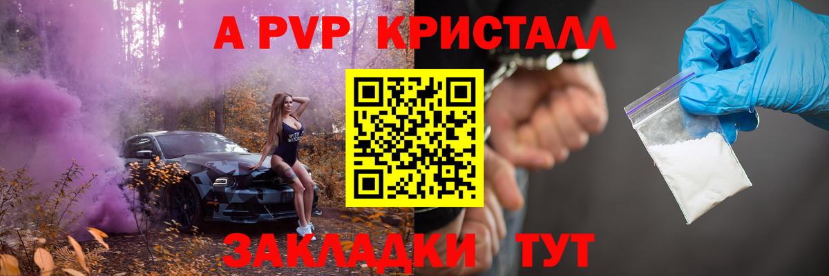 Люберцы  Alpha-PVP СК КРИС  A PVP кристаллы  Вход с VPN 