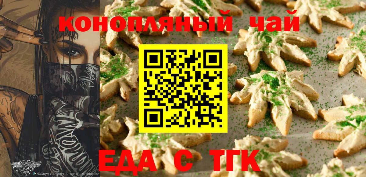 Еда ТГК марихуана Люберцы