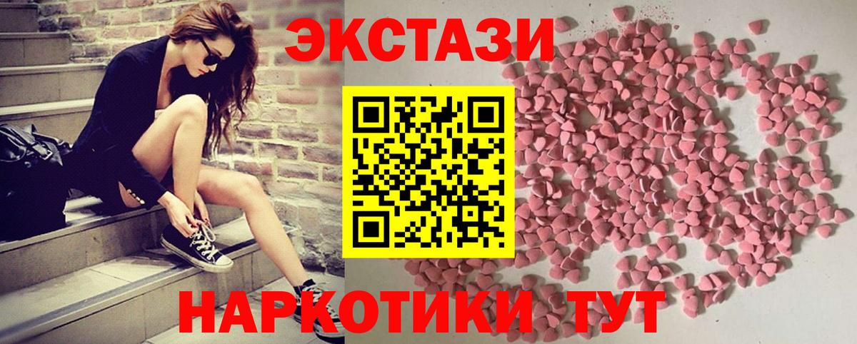 ЭКСТАЗИ XTC  Вход с VPN  ЭКСТАЗИ  Ecstasy VHQ  Люберцы 