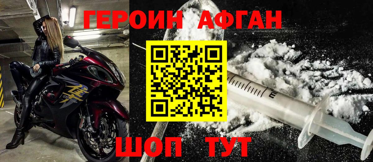 Героин VHQ  Вход с VPN  Люберцы 