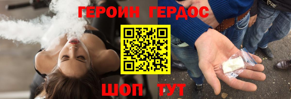 Героин белый Люберцы