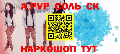 ALPHA PVP Ипатово