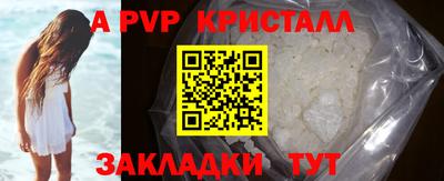 ALPHA PVP Ипатово