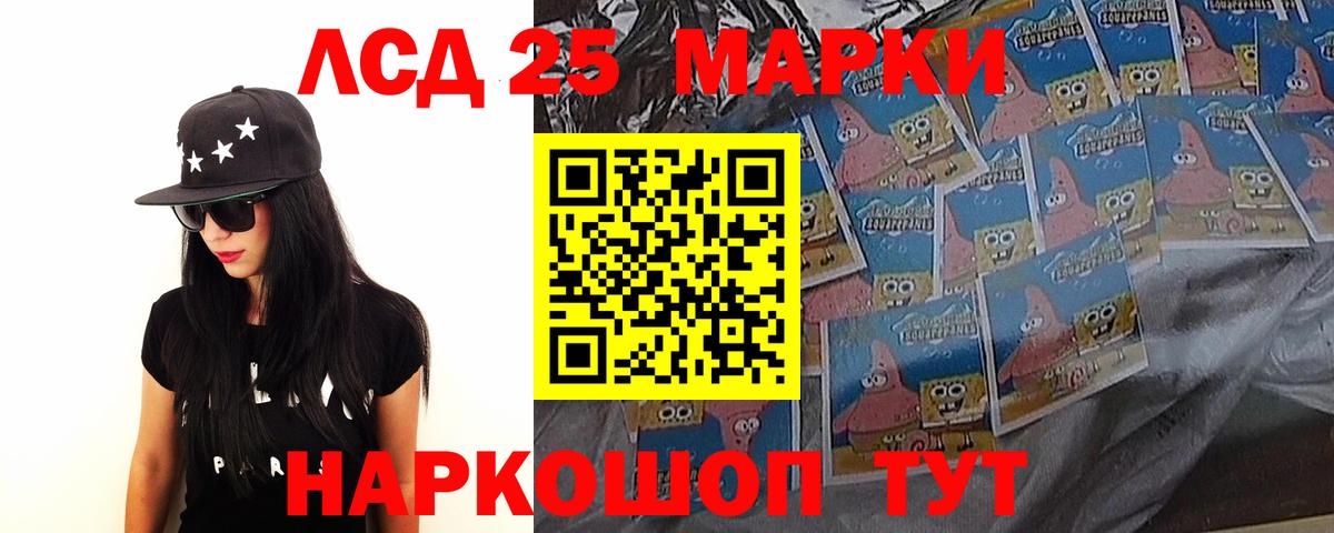LSD-25 экстази кислота Люберцы