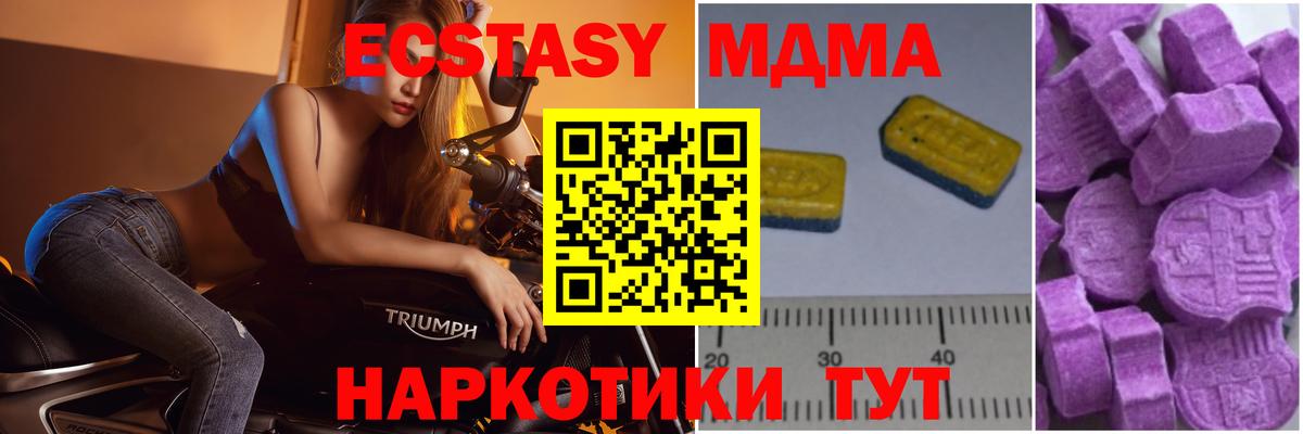 MDMA молли Люберцы