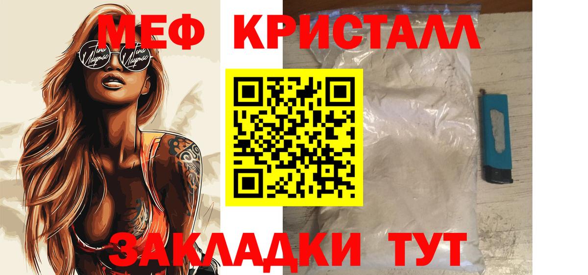 Меф мяу мяу мука Люберцы
