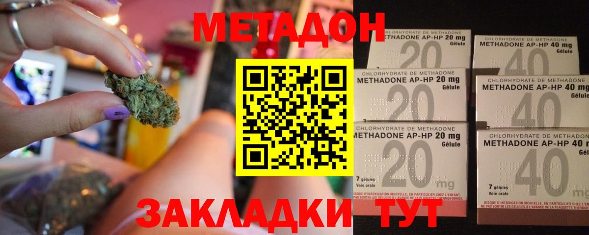 Метадон VHQ  Вход с VPN  Люберцы  Метадон VHQ 