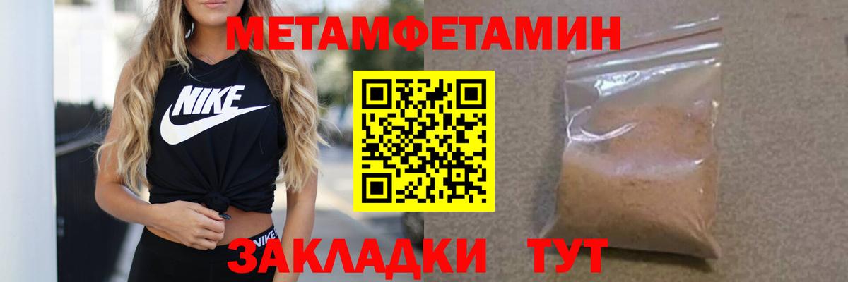 Люберцы  МЕТАМФЕТАМИН пудра  МЕТАМФЕТАМИН  МЕТАМФЕТАМИН пудра  Вход с VPN 