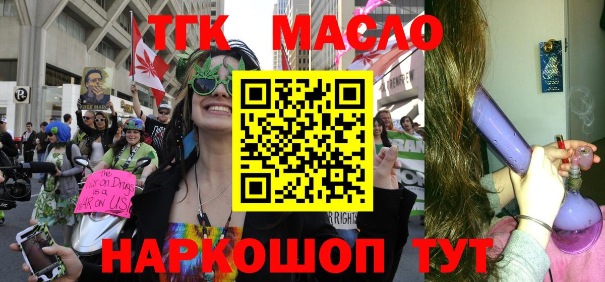 Дистиллят ТГК гашишное масло  ТГК вейп  Вход с VPN  Люберцы 
