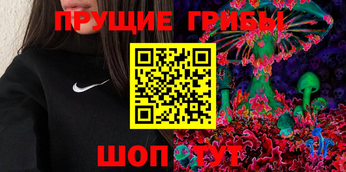 Псилоцибиновые грибы ЛСД Люберцы
