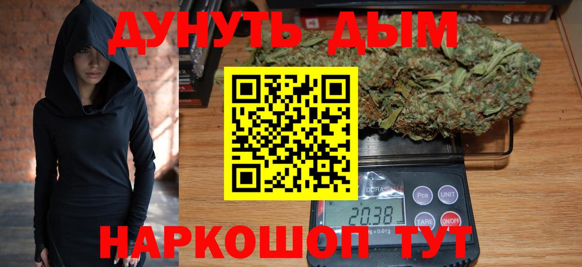 Каннабис Ganja  Бошки марихуана сатива  Вход с VPN  Люберцы  Канабис индика 